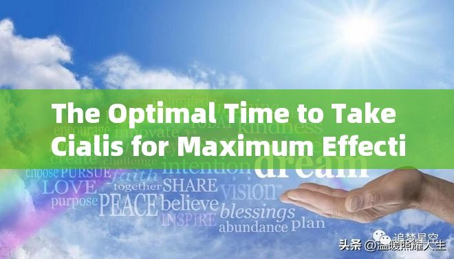 The Optimal Time to Take Cialis for Maximum Effectiveness