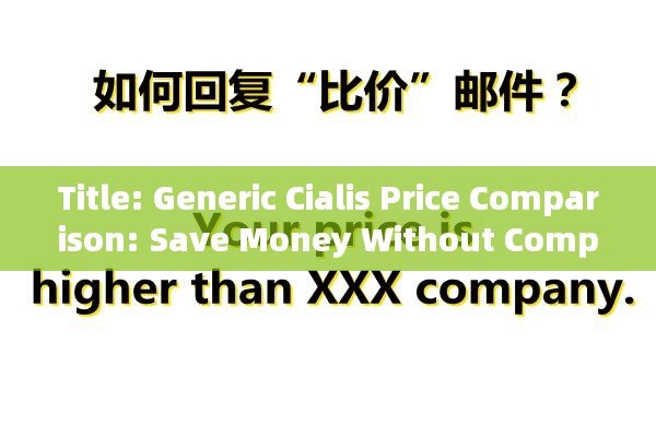 Title: Generic Cialis Price Comparison: Save Money Without Compromising Quality