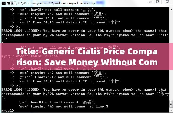 Title: Generic Cialis Price Comparison: Save Money Without Compromising Quality