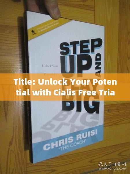 Title: Unlock Your Potential with Cialis Free Trial - A Comprehensive Guide