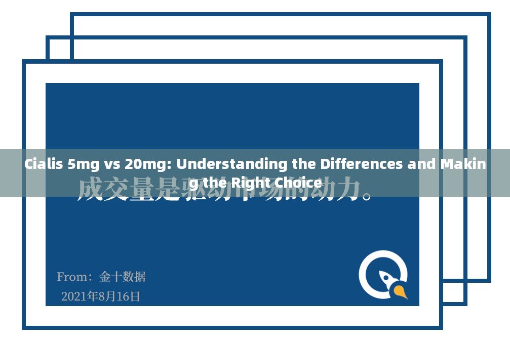 Cialis 5mg vs 20mg: Understanding the Differences and Making the Right Choice