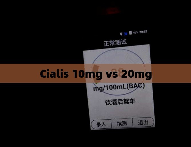 Cialis 10mg vs 20mg