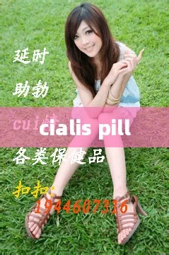 cialis pill