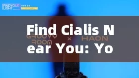 Find Cialis Near You: Your Comprehensive Guide