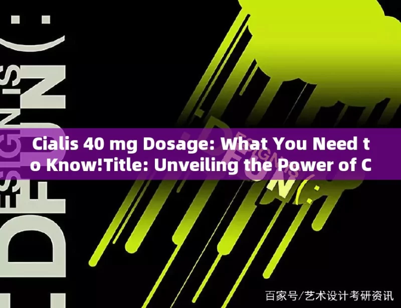 Cialis 40 mg Dosage: What You Need to Know!Title: Unveiling the Power of Cialis 40 mg Dosage: A Game Changer for Mens Health?