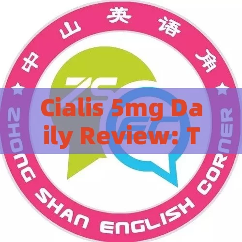 Cialis 5mg Daily Review: The Ultimate Guide to a Stronger Libido!The Efficacy and Safety of Cialis 5mg Daily: A Comprehensive Review