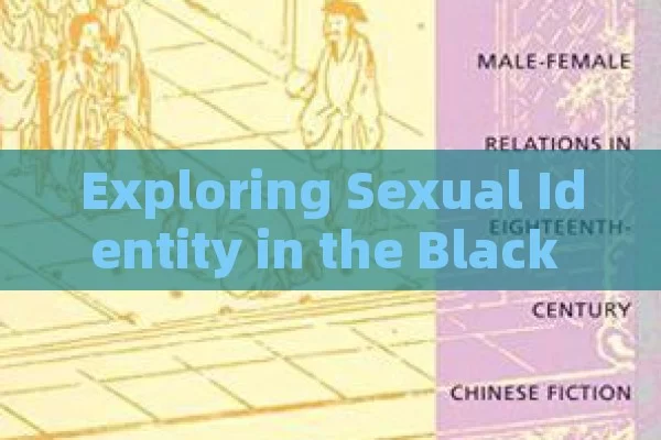 Exploring Sexual Identity in the Black Community: Cultural & Historical Insights