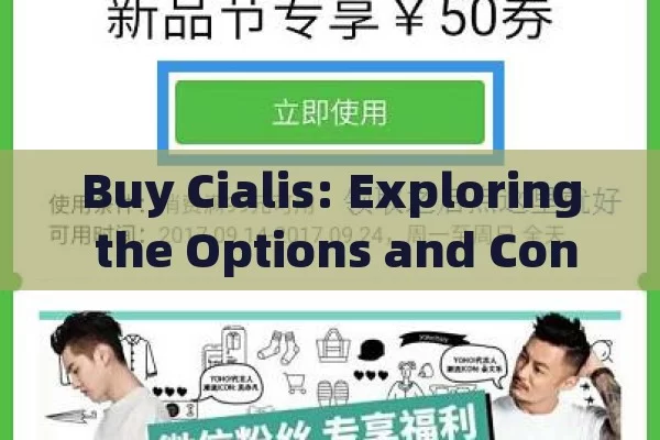 Buy Cialis: Exploring the Options and Considerations （注，Cialis 是一种药品，购买药品需要遵循医生建议和相关法律法规，不能随意购买）